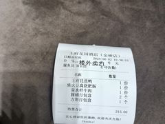 -王府井酒店(金桥港湾店)