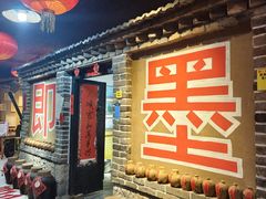 -即墨老公社·海肠捞饭大王(古城店)