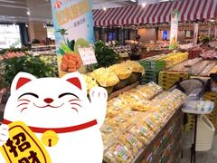 -果蔬好生活超市(东湖店)