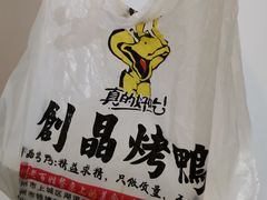 -创晶烤鸭(吴山路店)
