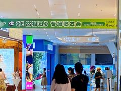 -悦然广场(北滘店)