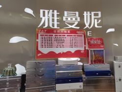 -雅曼妮spa美容养生