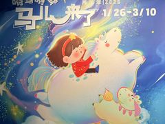 -上海虹桥当代艺术馆