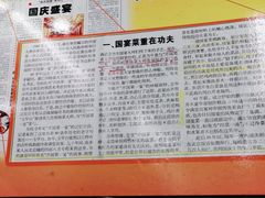 -玉华台饭庄(裕中西里小区店)