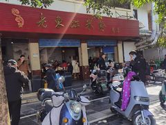 -老东江米粉