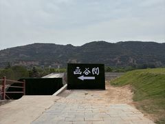 -函谷关历史文化旅游区