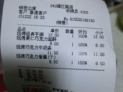 -好利来(靖江路店)