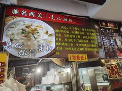 -凌记(泮塘路店)