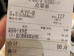账单-米纸越南小馆(砂之船店)