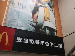 -麦当劳(北京南站店)