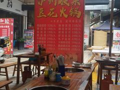大堂-陈记泸州酸菜豆花火锅(建设路店)