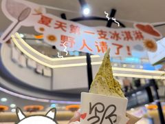 -野人先生Gelato(上海长宁龙之梦店)