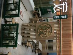 -袁记云饺(南门口店)