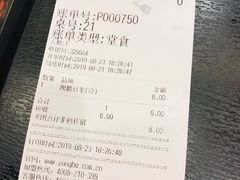 账单-永和大王(庆春店)