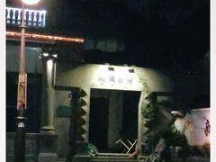 -晓风书屋(北山街店)
