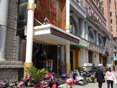 门面-清真·锦翔炝锅鱼(明德门店)