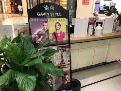 -崇尚GAVIN STYLE