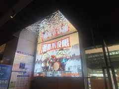 -胖哥俩肉蟹煲(宿迁宝龙广场店)
