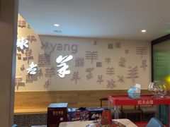 -庭院·冰煮羊·北京涮肉(西单店)
