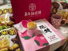 -嘉华鲜花饼(南屏旗舰店)