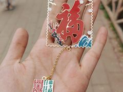 -恭王府博物馆