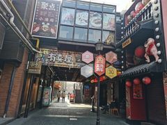 -有喜屋·烧鸟·居酒屋(三钢里店)