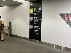 -中部国际机场