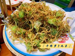 干炸萝卜丸子-潍城老菜馆·地标美食