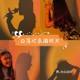 氛围感拍照｜绝美日落灯🌄轻松get温柔照片