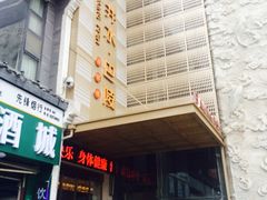 -巴陵全鱼席(湖南老字号汴河街店 )