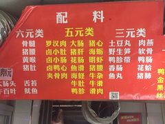 -福屿鲜捞小吃·捞化(福屿总店)