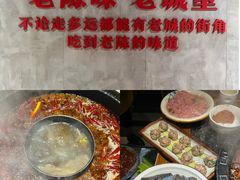 -陈眼镜火锅(总店)