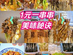 -邓姐串串香(水围店)