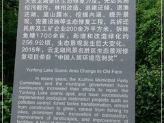 -云龙湖旅游景区