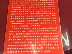 -谢老五跷脚牛肉·非遗传承店