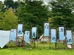 -云栖山谷野奢营地