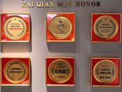-在前门·烤鸭北京菜(五月花广场店)