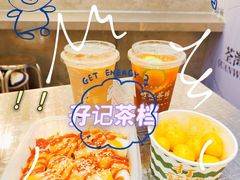 -孖记茶档·热腾茶餐(乐峰店)