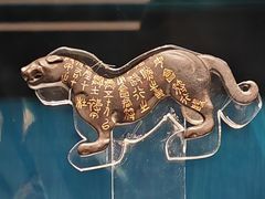 -陕西历史博物馆