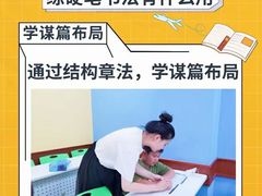 -新东方素质成长中心(金源校区)