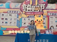-太平洋数码广场