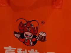 -吉利龙虾·新派海鲜烧烤