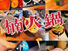 -楠火锅(哈尔滨金爵万象店)