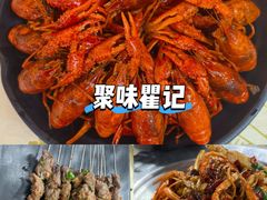 -聚味瞿记·龙虾堂(树木岭店)