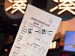 -湊湊火锅·茶憩(东城万达店)