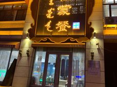 门面-如亿蒙餐