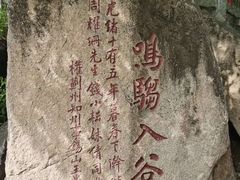 -天津盘山风景名胜区