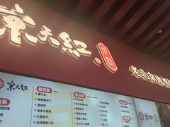 -京天红酒家(虎坊路店)