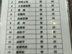 -荣生萝卜汤饭店