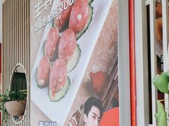 -潮汕美牛肉丸火锅店(天宁寺店)
